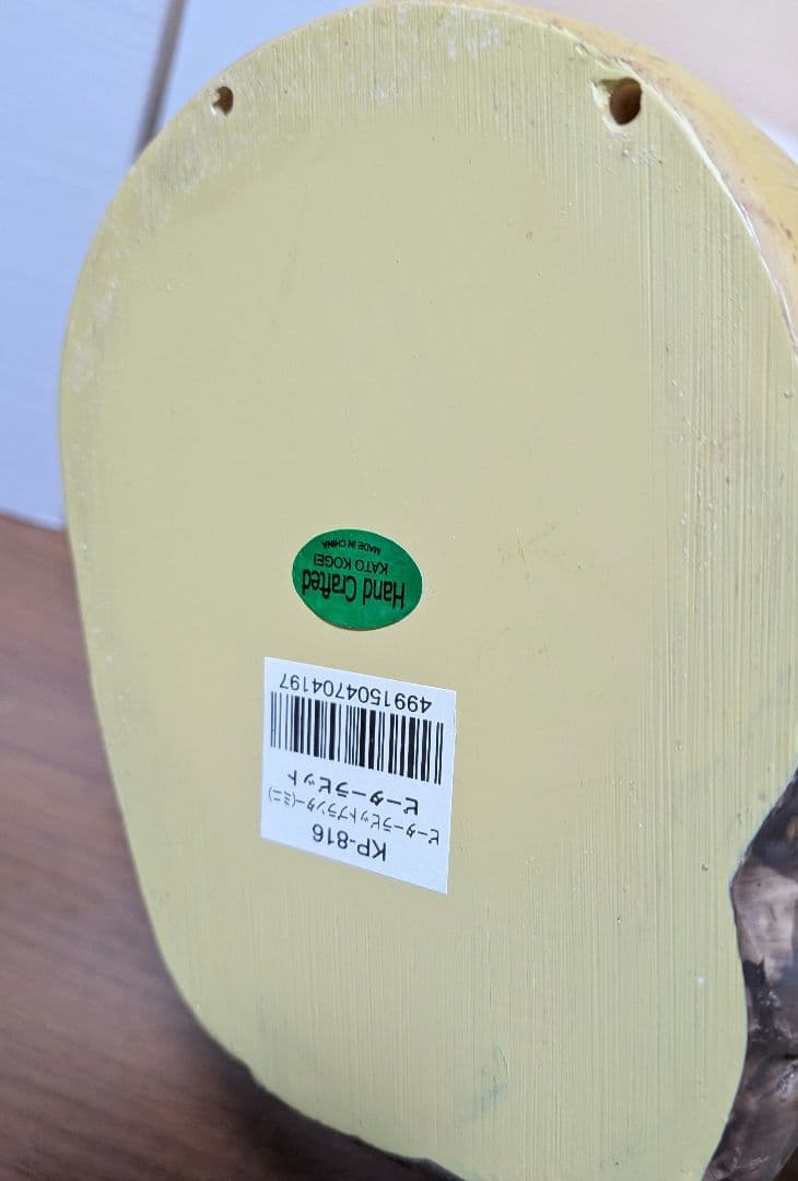 未使用　ピーターラビット　ミセスラビット　プランター　加藤工芸