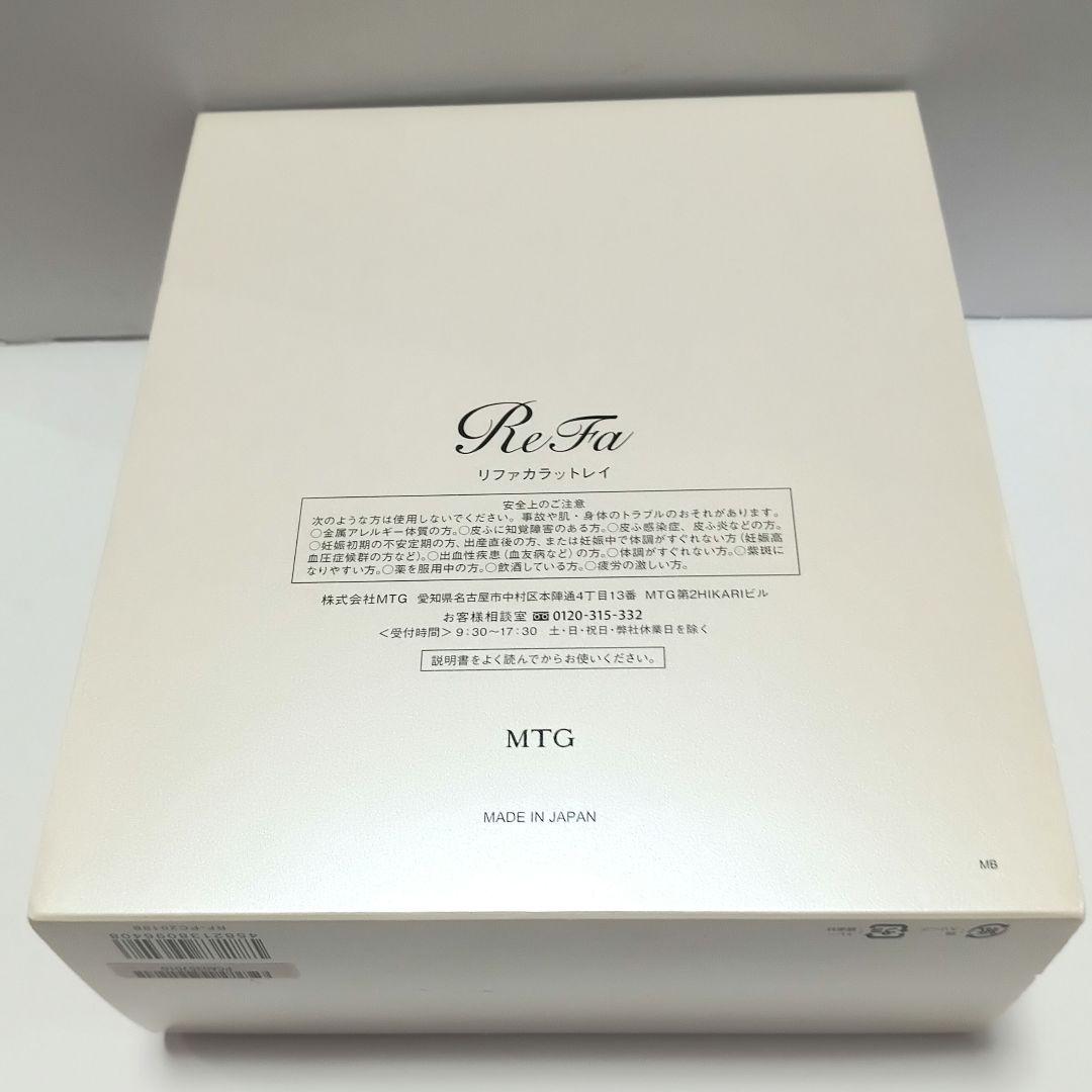 ほぼ新品✨️ReFaリファカラットレイフェイス ギャランティ付き!