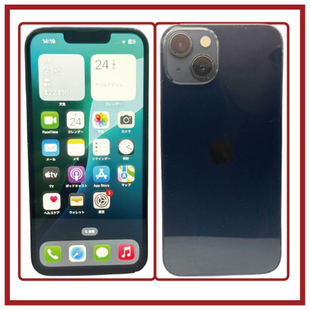iPhone13 128GB ブルー SIMフリー 0311