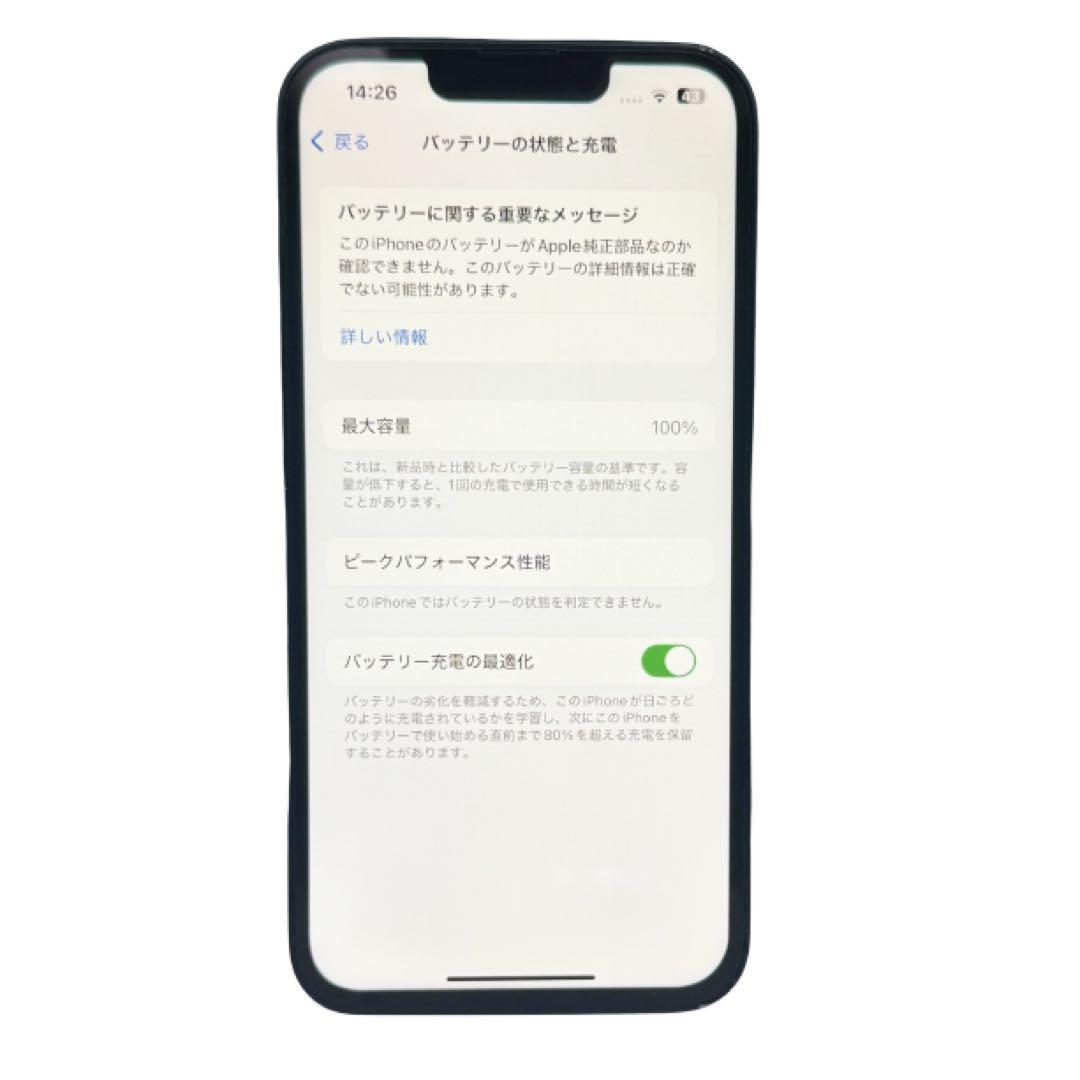 iPhone13 128GB ブルー SIMフリー 0311