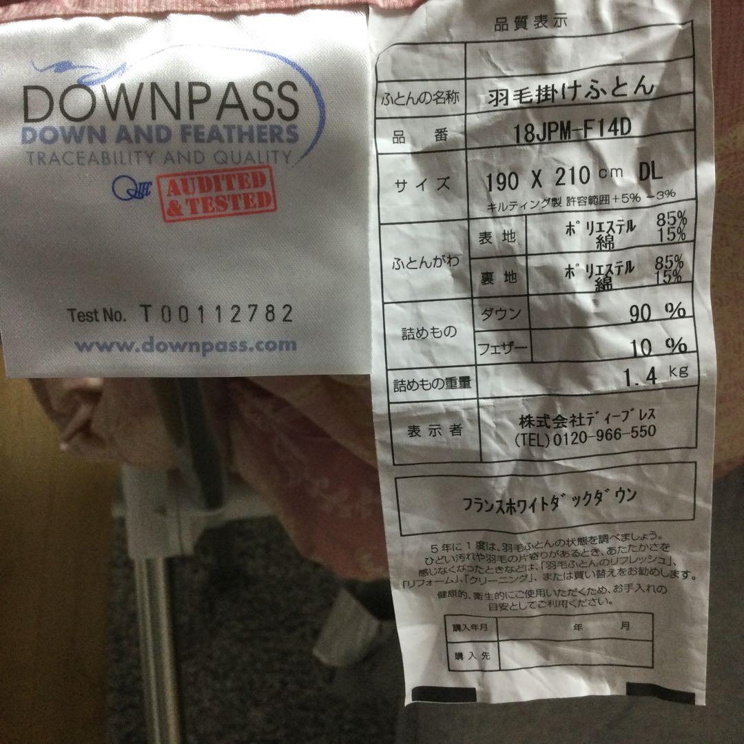 日本製 羽毛布団 ダブル フランス ホワイトダックダウン ダウン90%