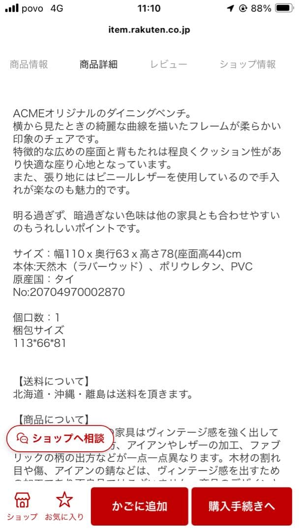 ACME Furniture モダンベンチチェア 黒 合成皮革 木製脚