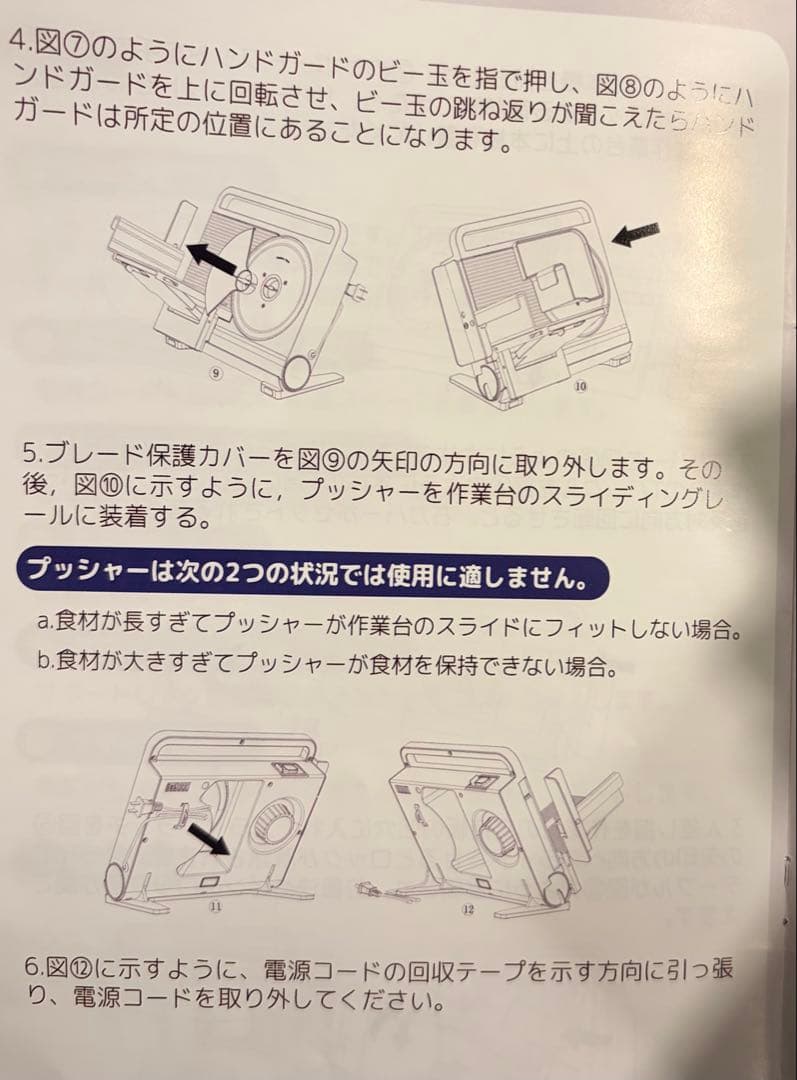 大幅値下げ！ほぼ新品！Hanchen 電動スライサー 【折りたたみ式】 送料無料