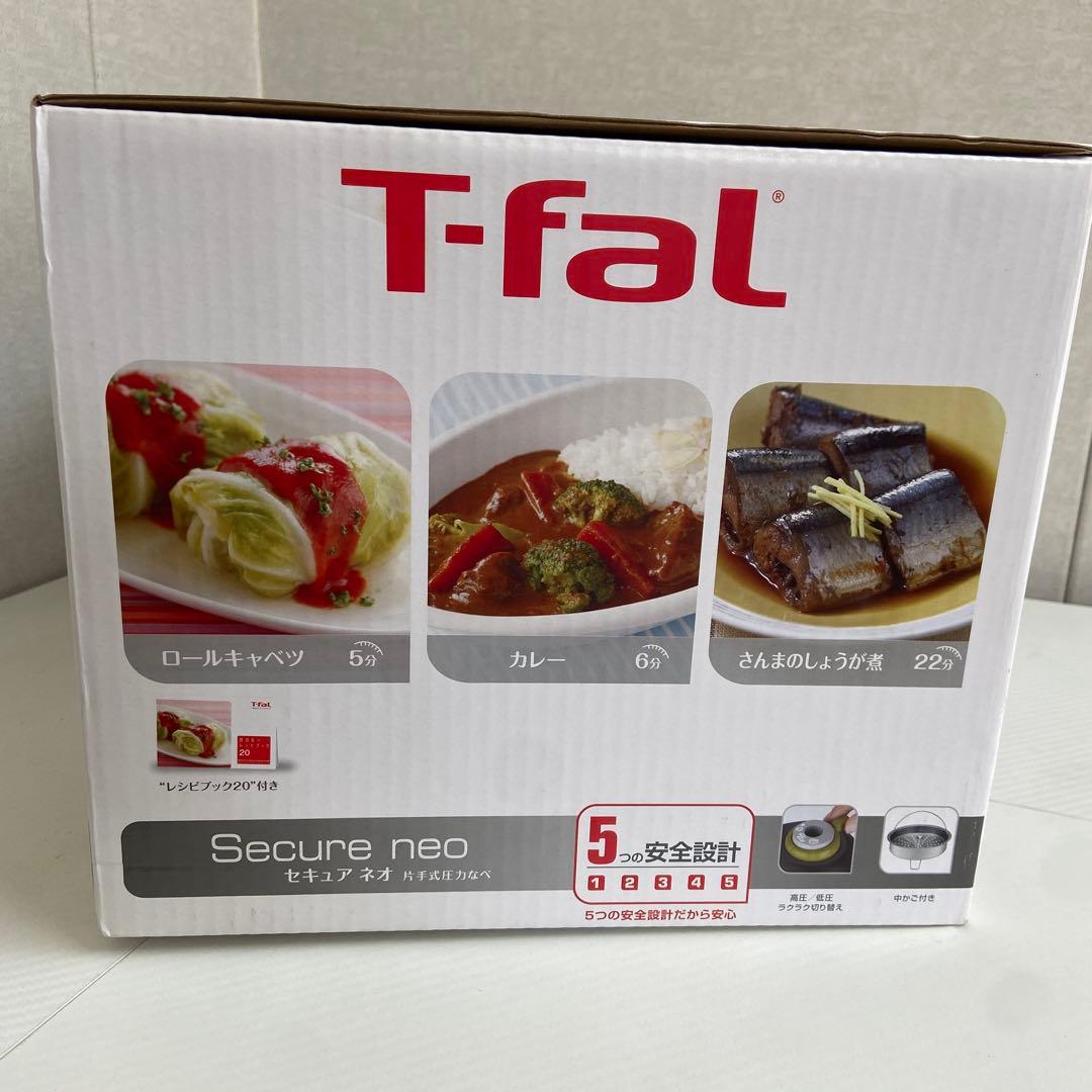 新品・未使用⭐️T-fal ティファール　圧力鍋　片手鍋　セキュアネオ　6L