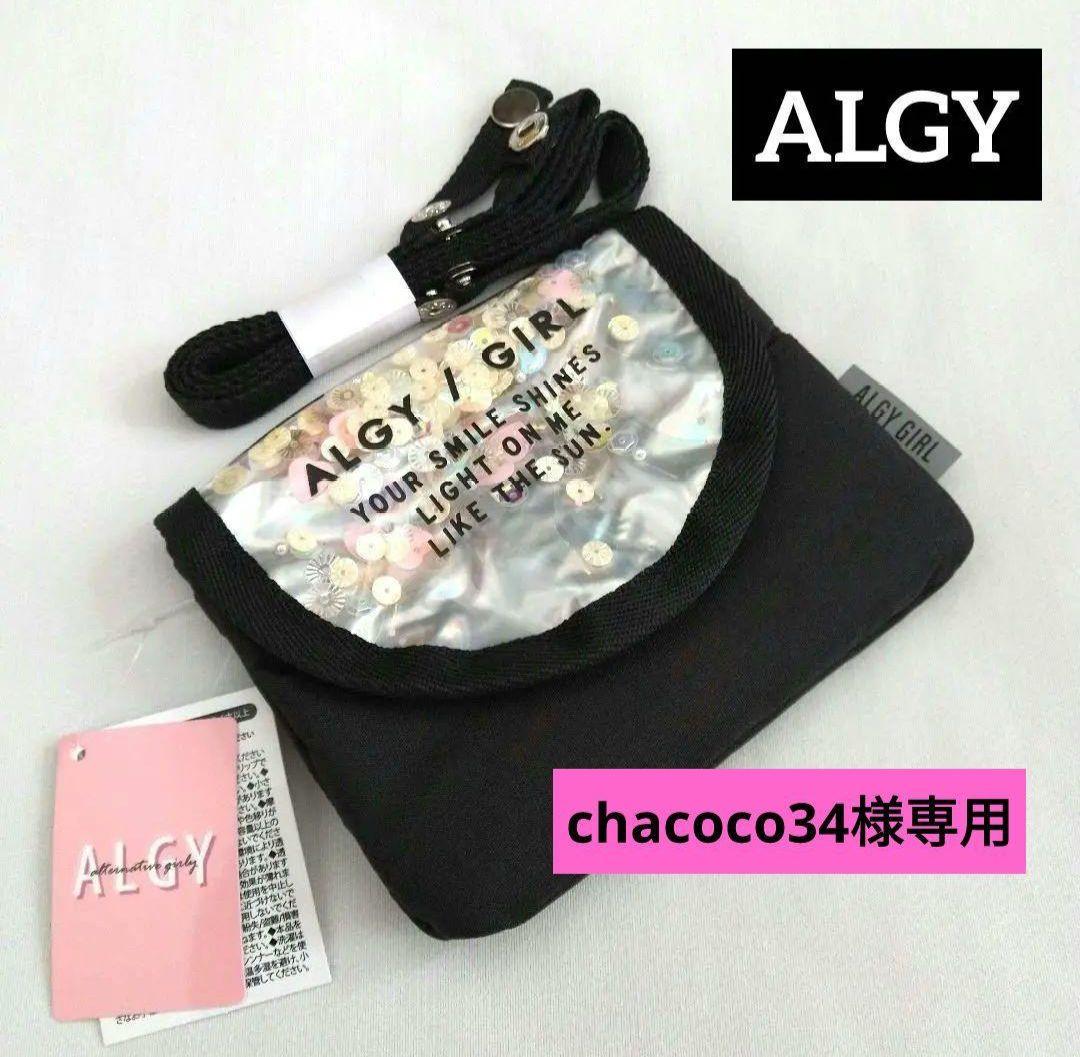 chacoco34★新品 ピンクラテ★ストレッチイ－ジ－パンツ 140