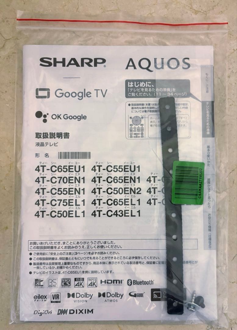 2023年製 シャープ 43V型　4K液晶テレビ AQUOS 4TC43EN2