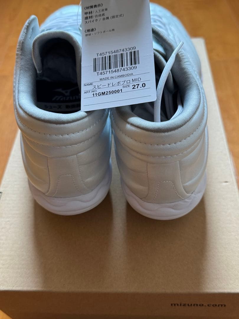 【新品未使用】Mizuno スピードレボプロMid スパイク 27.0 cm