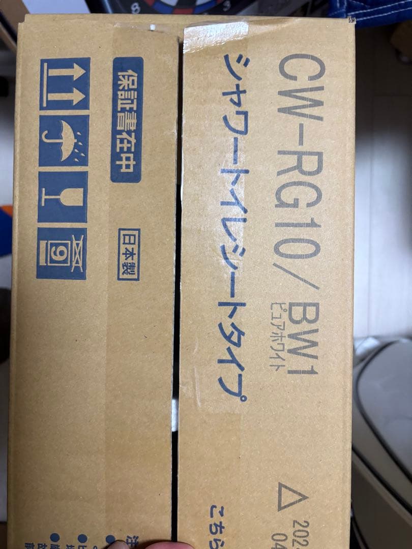 INAX シャワートイレ ウォシュレット 便座 2024年製　CW-RG10