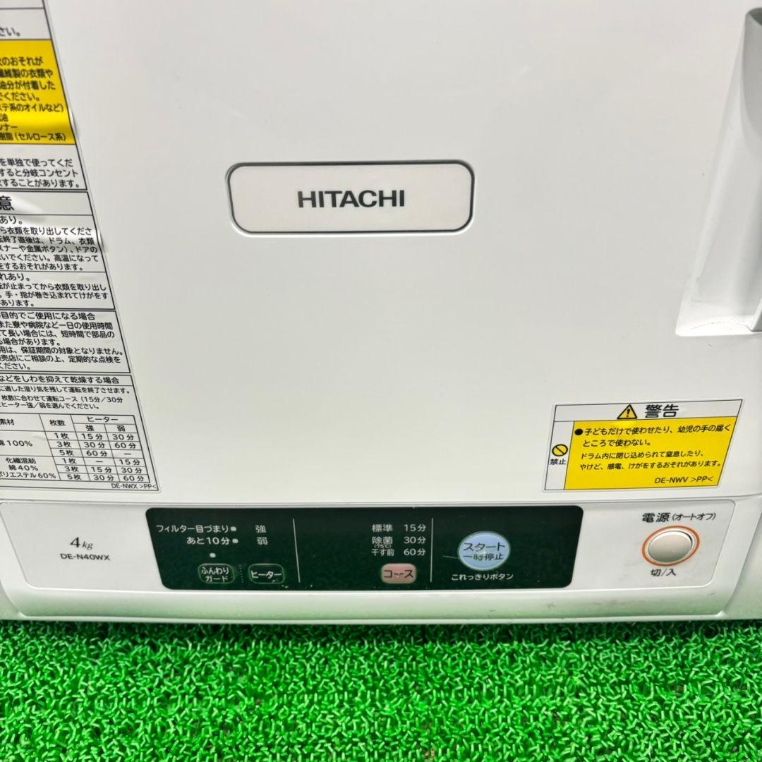 232 衣類乾燥機　大人気　保証込　美品　容量4kg　家庭向　動作確認済　お勧め