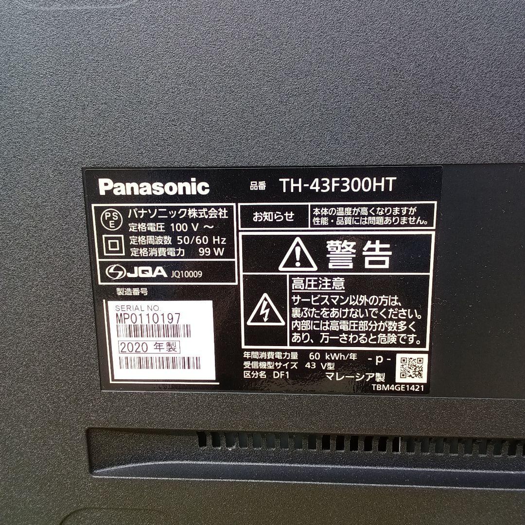 43インチ液晶テレビ Panasonic TH-43F300HT2020年製 ⑪