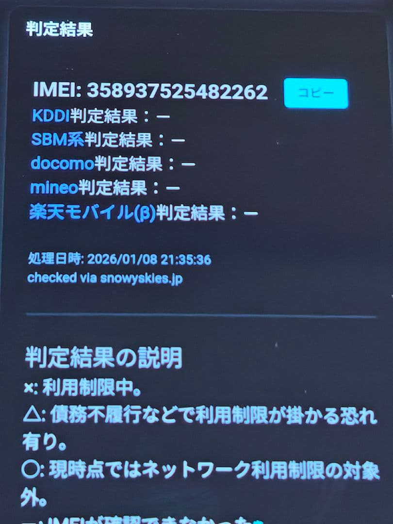 Google Pixel 8a 128GB 国内simフリー