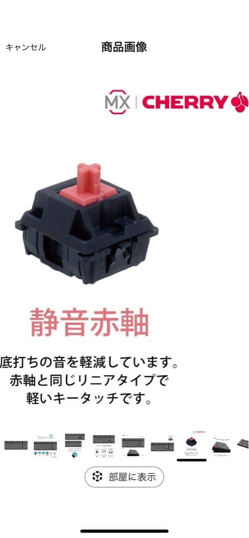 アーキス(Archiss) メカニカル キーボード Maestro2S 静音赤軸