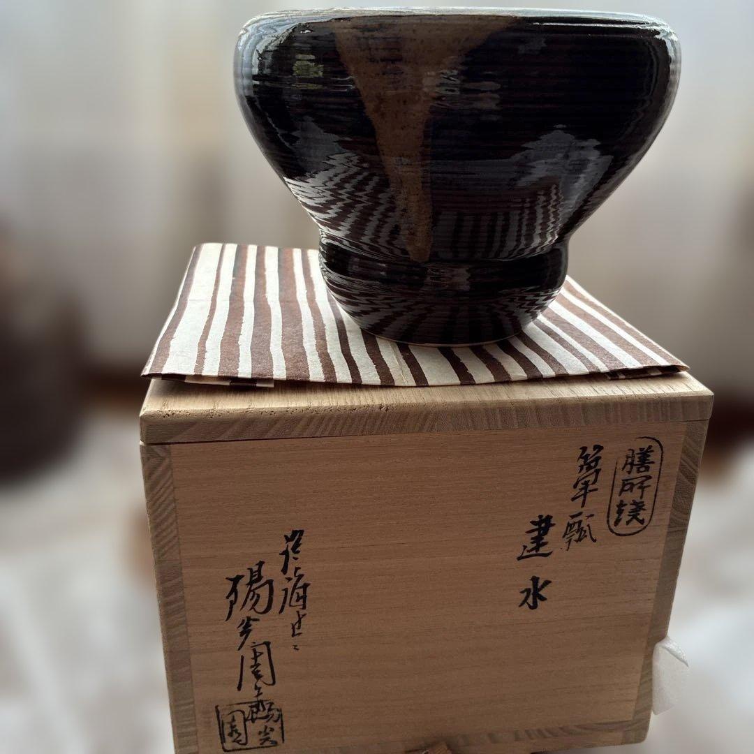 茶釜 陶器製 木箱入り　建水