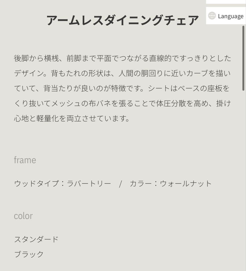【チェア】カリモク 60+ アームレスダイニングチェア