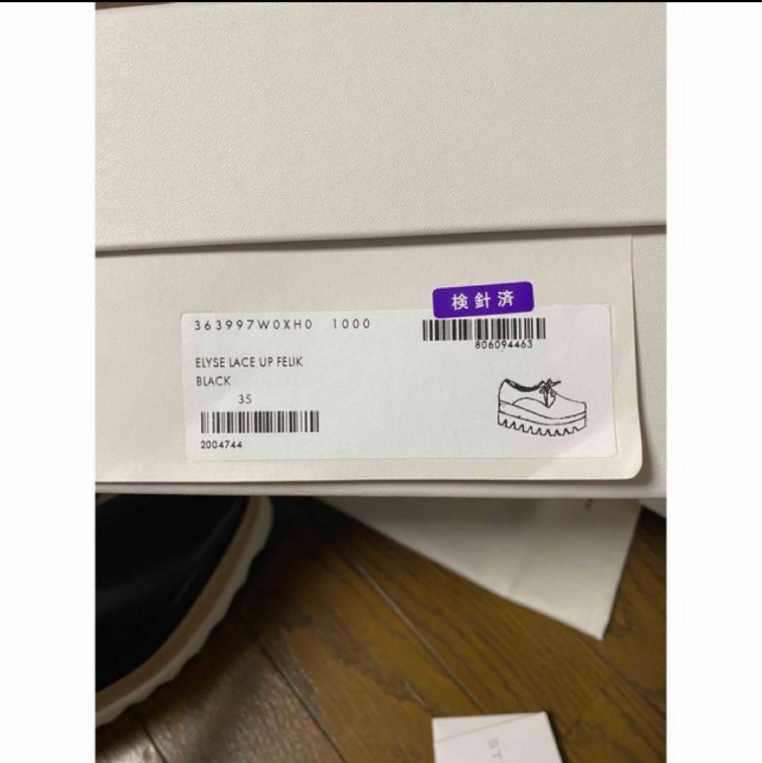 Stella McCartney エリス プラットフォーム！！(2.3回使用)