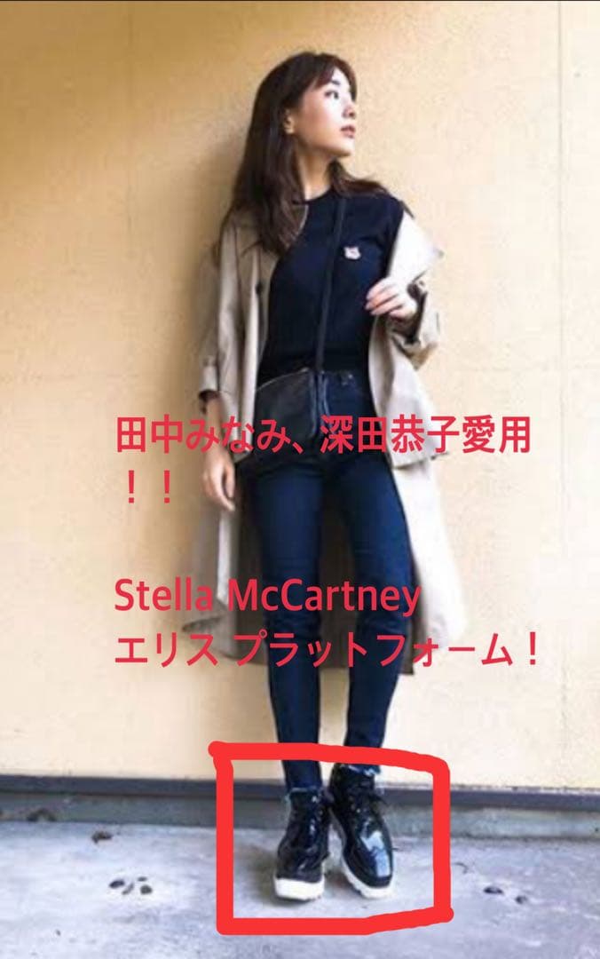 Stella McCartney エリス プラットフォーム！！(2.3回使用)