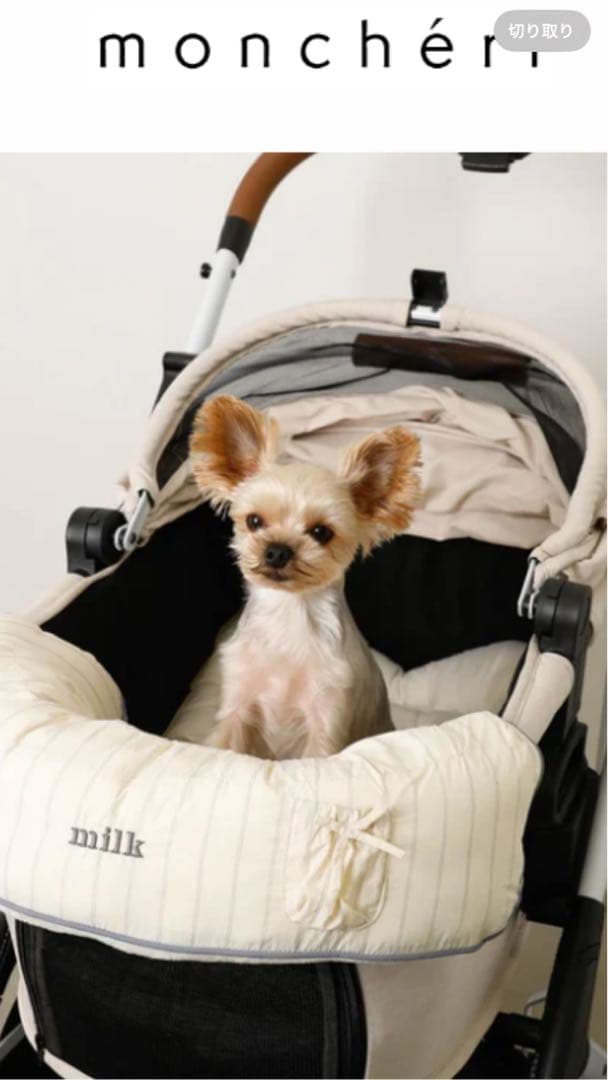 モンシェリ　ストライプ柄リボンポケットあごのせクッションカバー【セット】