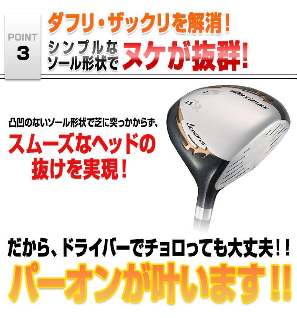 【新品激安2本セット】USTマミヤ仕様 ワークスゴルフ マキシマックス強反発FW