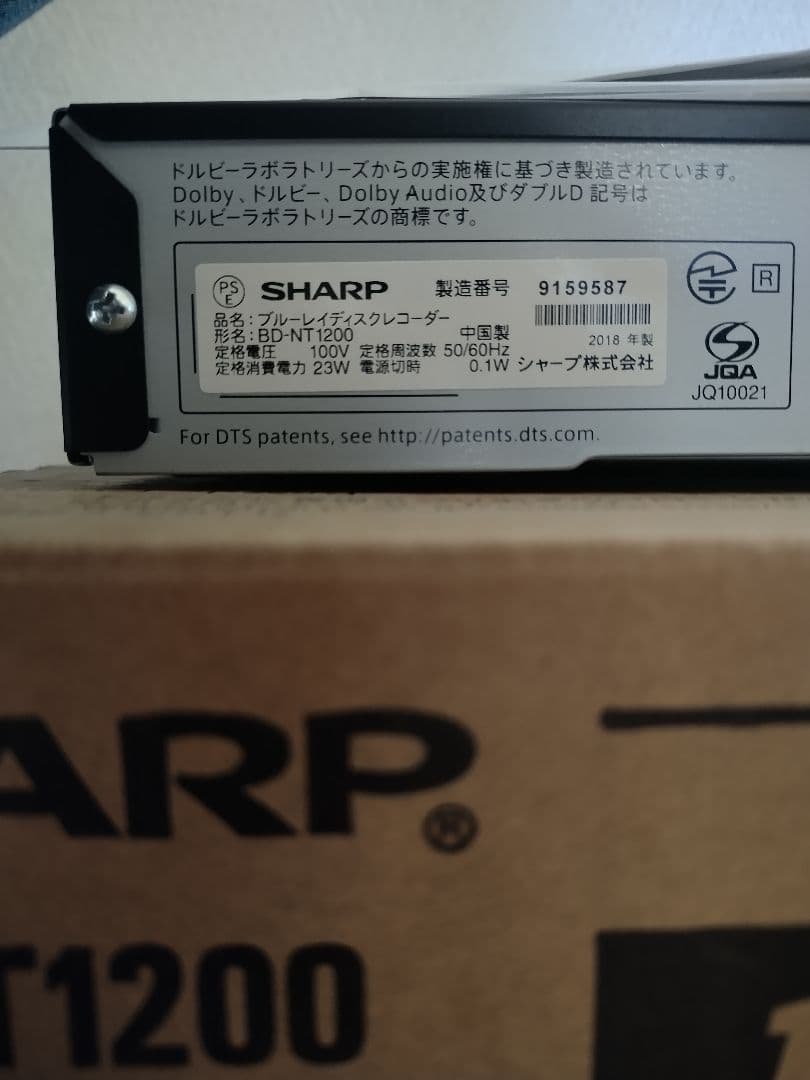 ハ*ン様 SHARP BD-NT1200 1TB ブルーレイレコーダー 3番組同