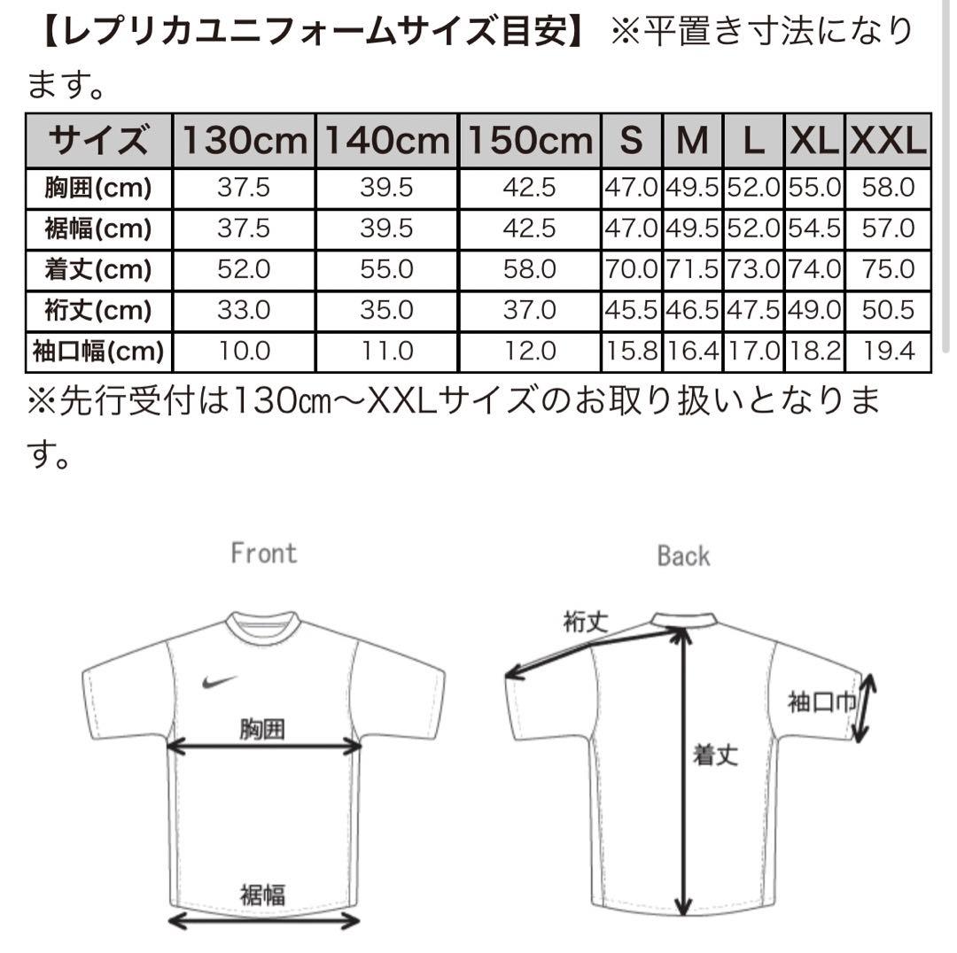 【新品未使用】 金崎夢生 10番 XLサイズ 2018年 ユニフォーム