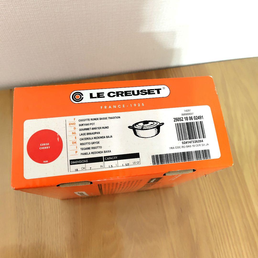 【新品未使用】ル・クルーゼ 　両手鍋 18㎝ チェリーレッド