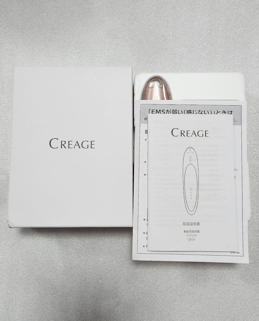 【新品・未使用】ヤーマン クリアージュ アイリフト