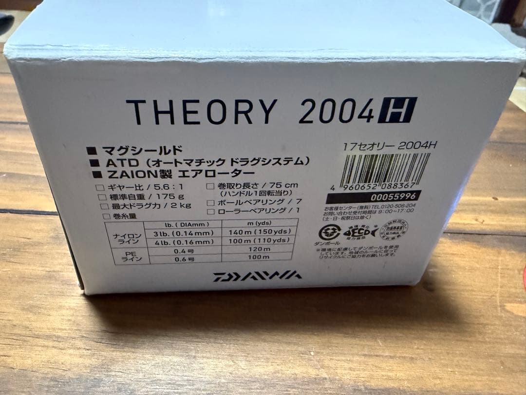 ダイワ THEORY 2004H スピニングリール　美品