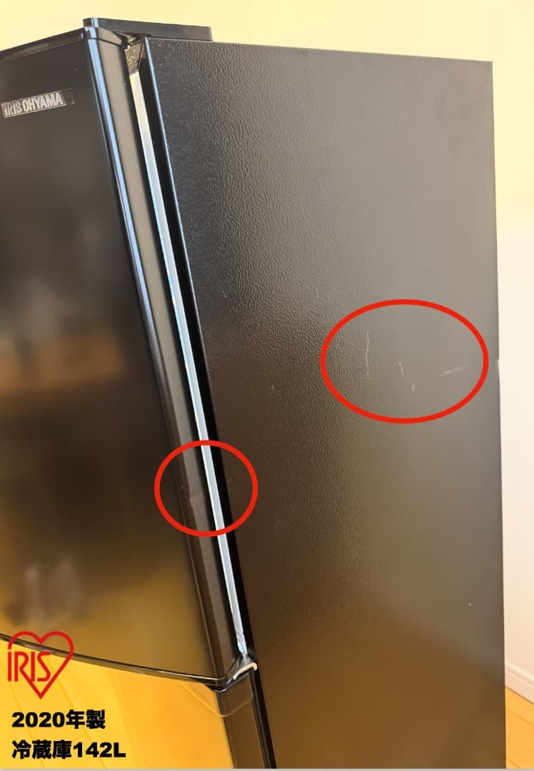 【首都圏限定】大きめアイリスオーヤマ142L冷蔵庫/3点セット/送料&設置 無料