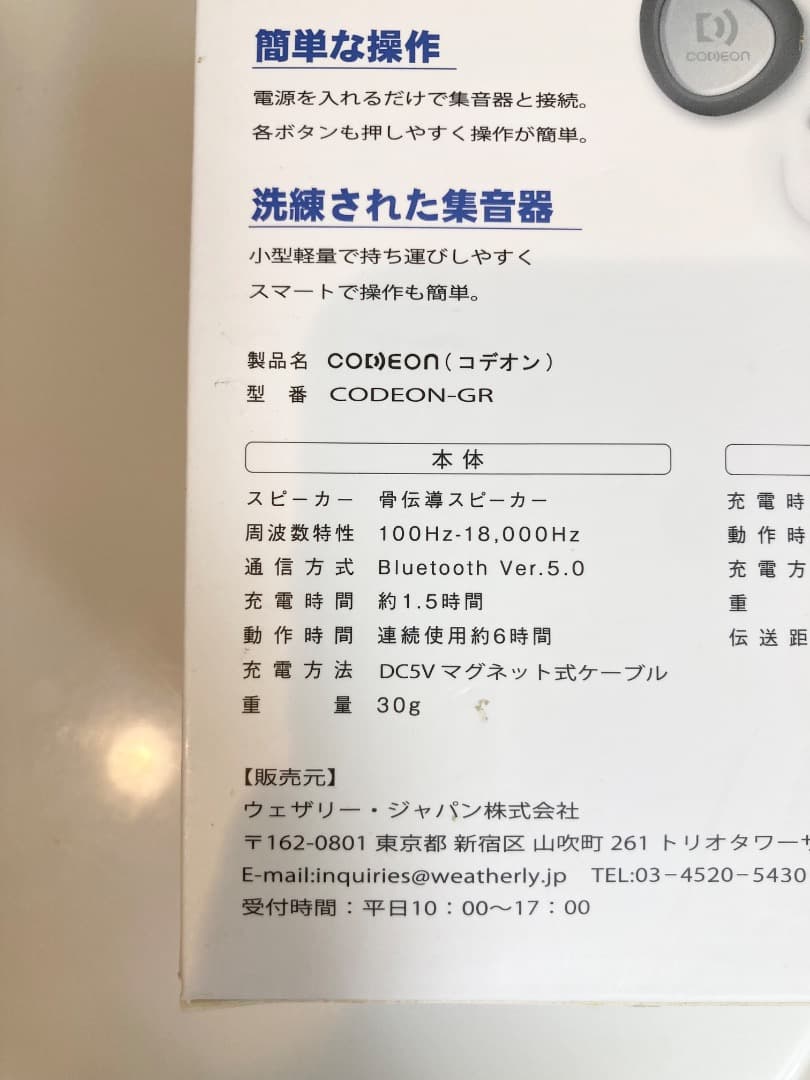 CODEON 進化版 骨伝導ワイヤレスヘッドホン