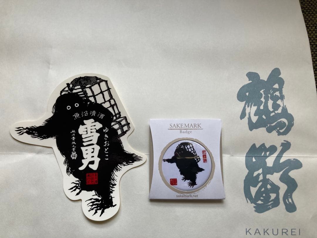 鶴齢蔵元限定・県内限定日本酒2本セット