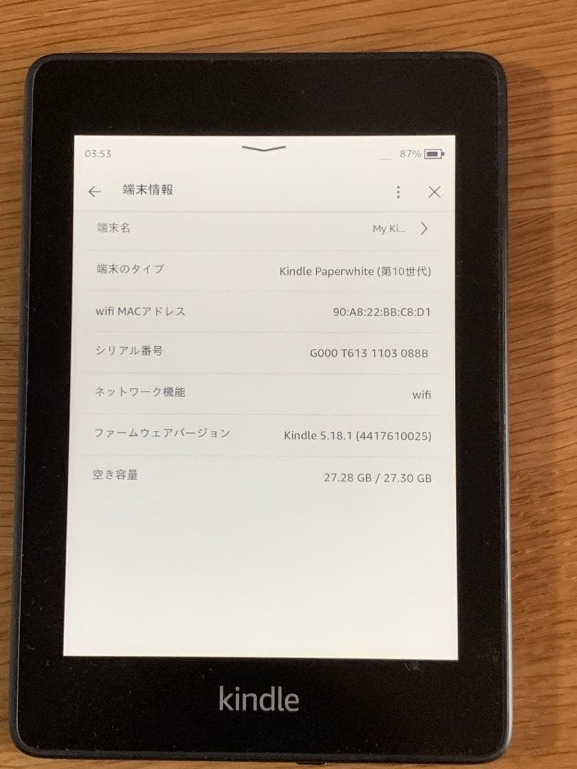 Kindle Paperwhite 10世代 32GB wi-fi広告なしモデル