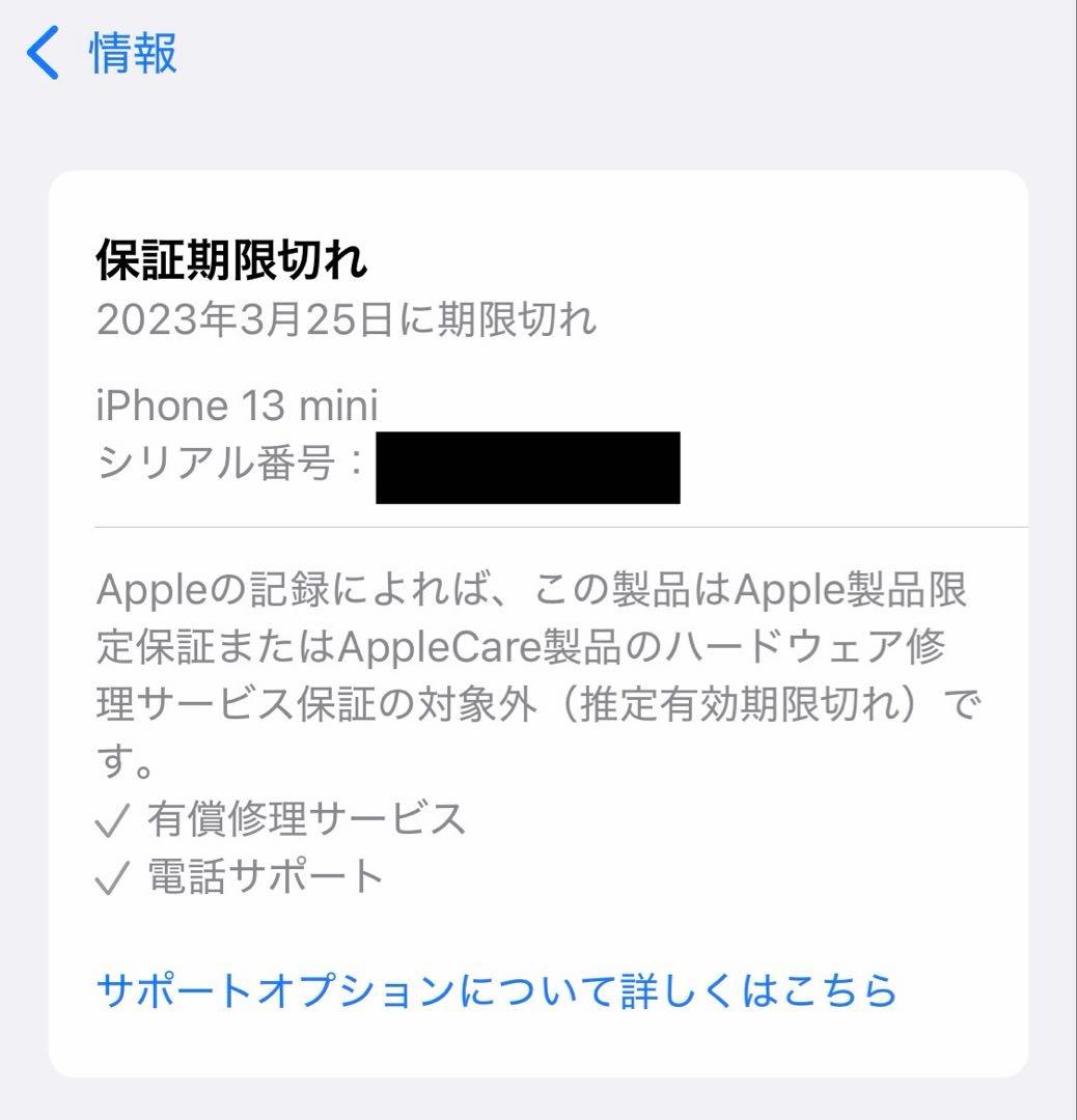 ⭐️美品　iPhone13mini 128GB SIMフリー グリーン