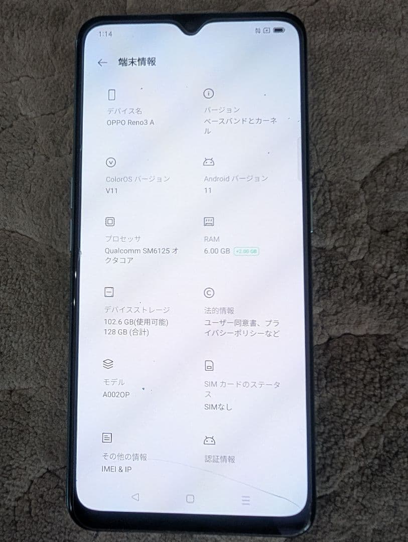 OPPO Reno3 A SIMフリー 6GB＋128GB ホワイト付属品未使用