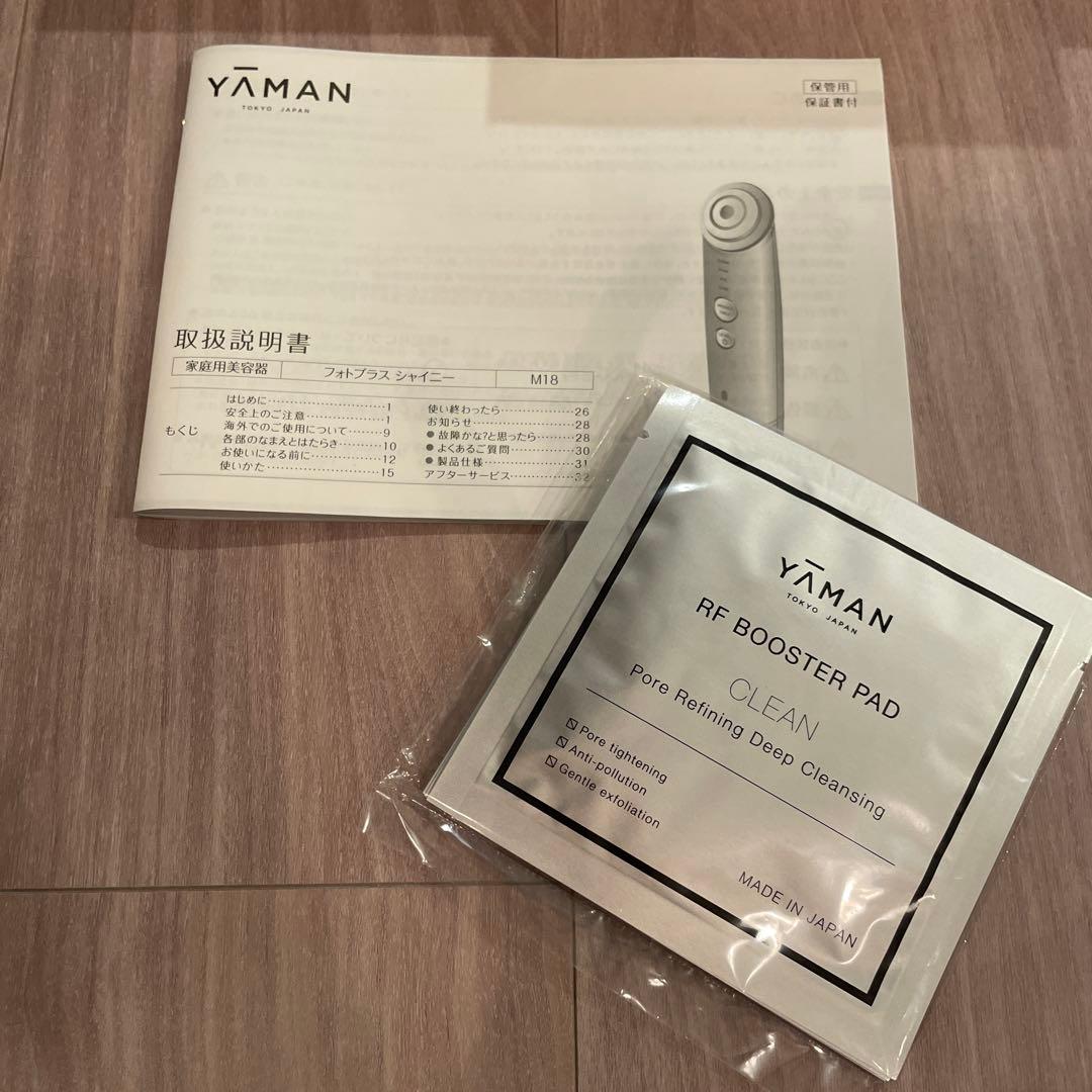 (YA-MAN)フォトプラスシャイニー BeautyBox