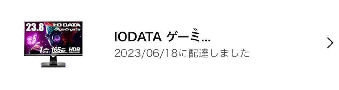 ゲーミングモニター 23.8インチ 1920×1080
