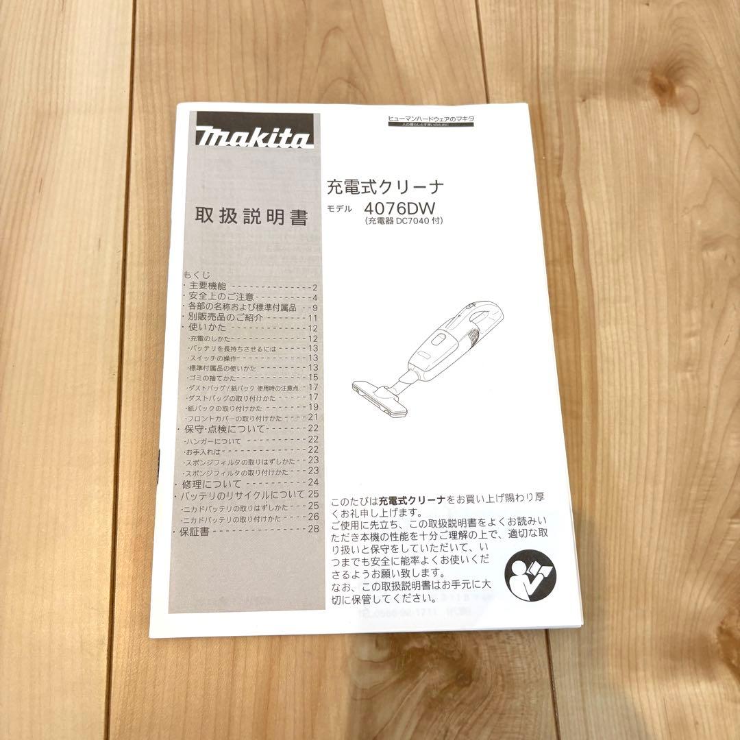 【新品未使用】makita マキタ 充電式クリー 4076DW コードレス