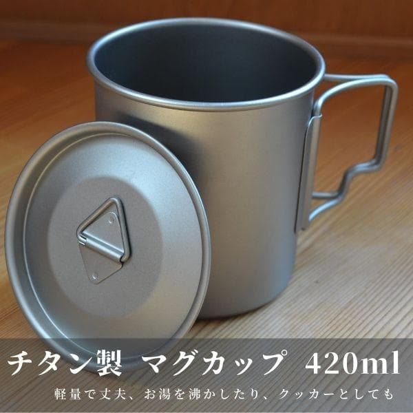 チタンSET マグカップ,スプーンフォーク,スキットル,カラビナ,ピルケース