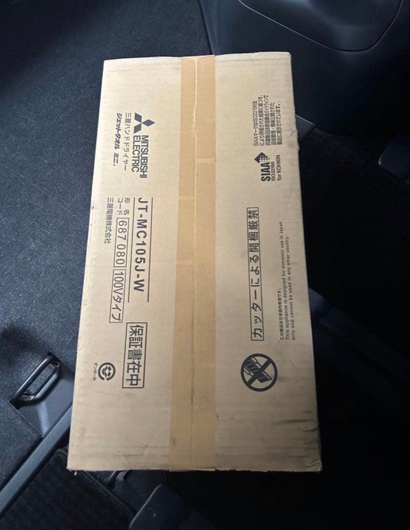 専用商品です。 ELECTRIC 三菱ハンドドライヤー ジェットタオル