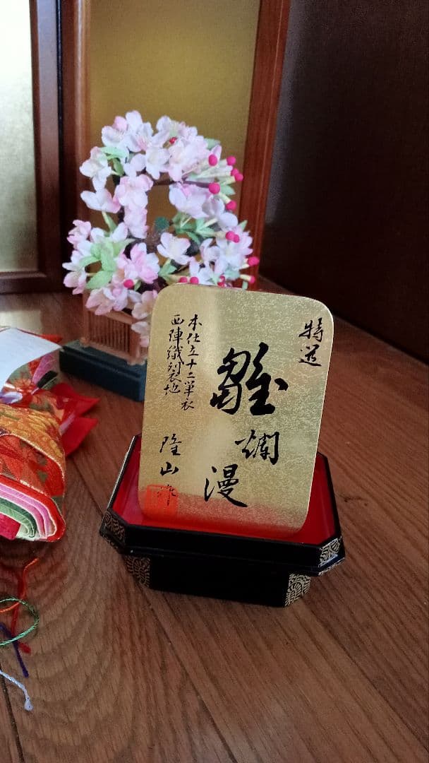 お得⭕️特選◎雛人形 親王・橘桜・屏風・小物セット【送料込】京都西陣