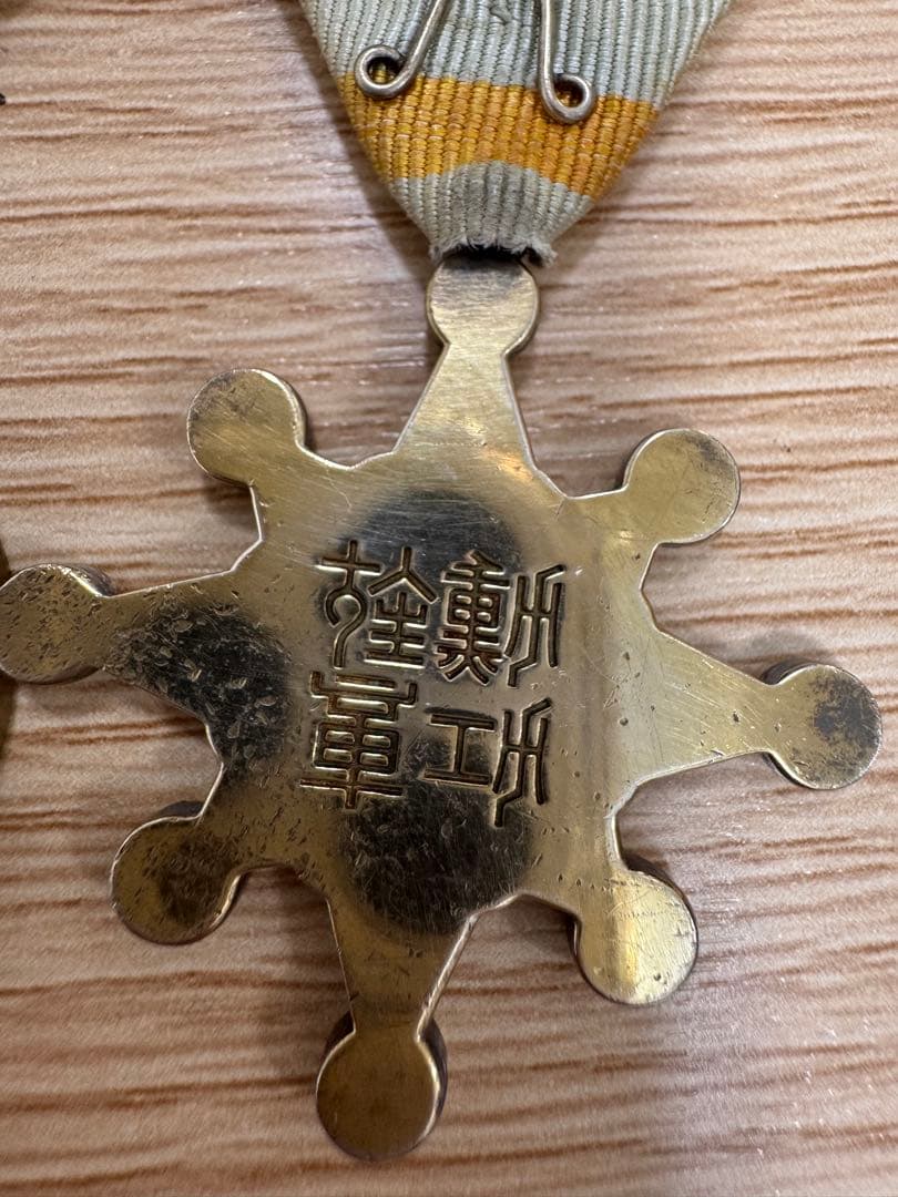 日本の勲章メダル 3点セット