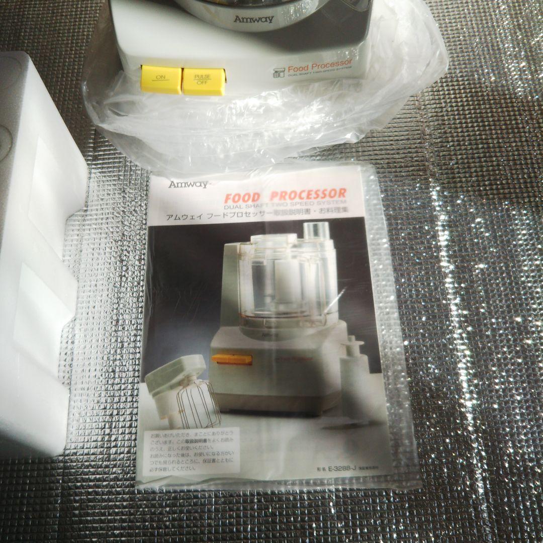 アムウエイ フードフロセッサー