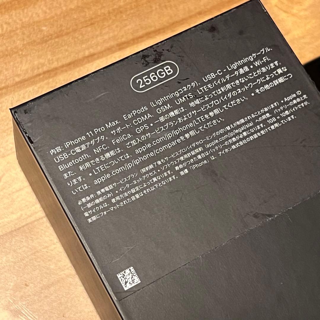 iPhone 11promax 256GB シルバー