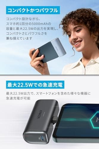 スマホアクセサリー Anker Nano Power Bank (22.5W, Built-In m