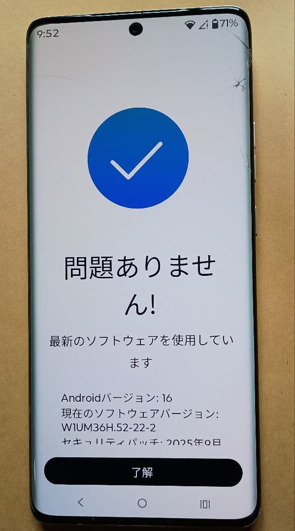 Motorola edge 50s PRO 本体のみ 画面ひび割れあり
