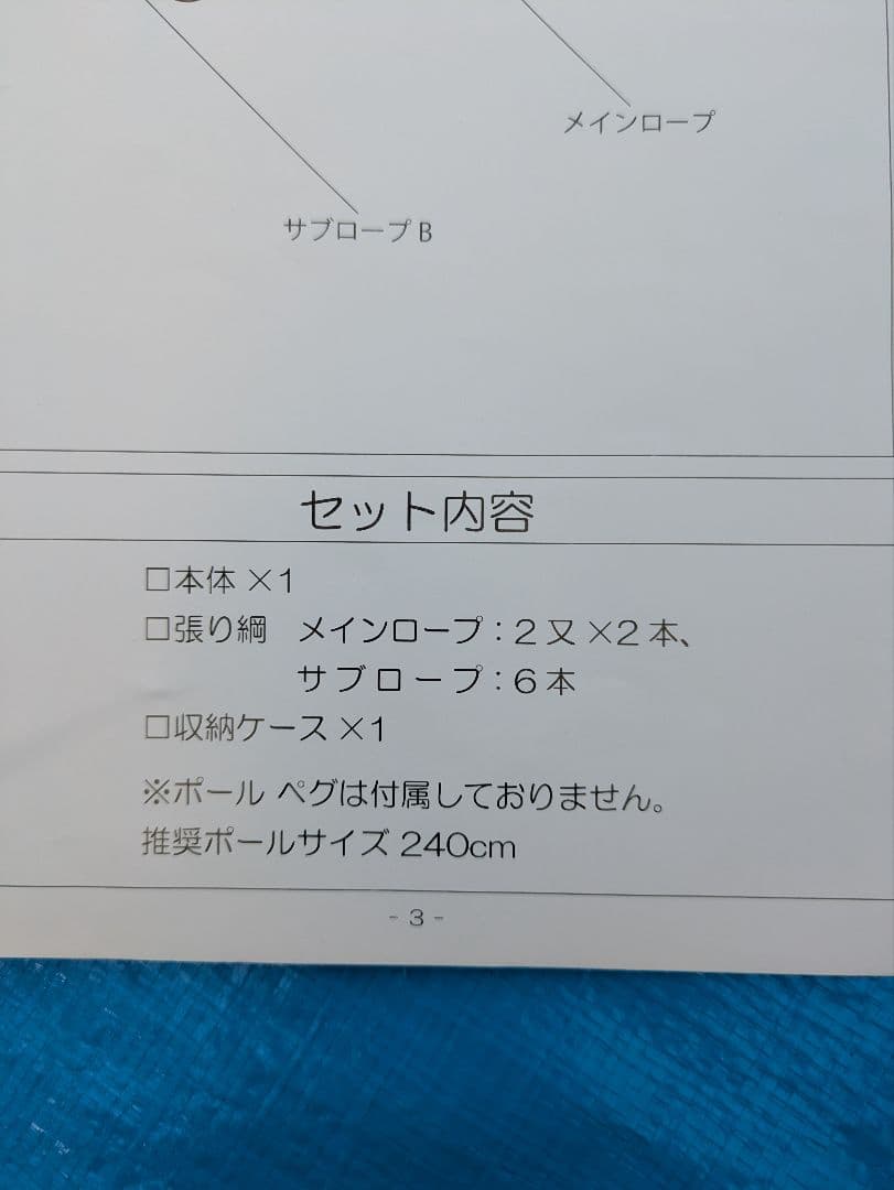 テンマクデザイン 焚き火タープ TC ウィング ポール付