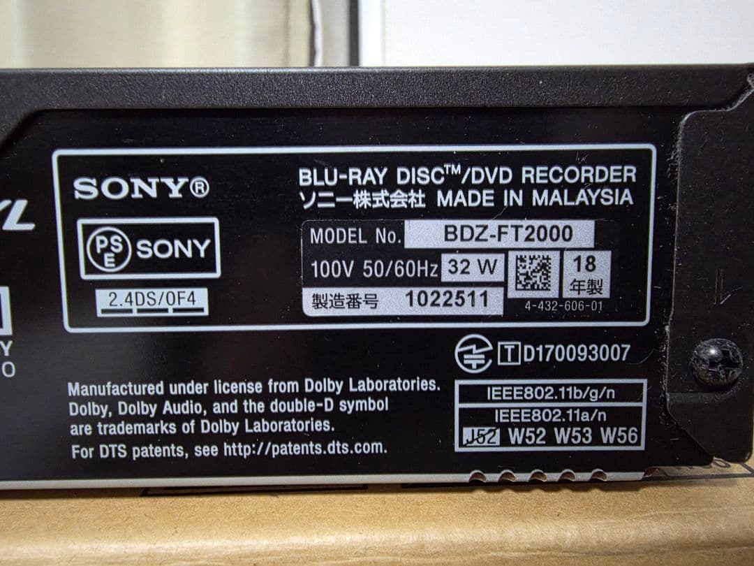 SONY BDZ-FT2000 ブルーレイレコーダー