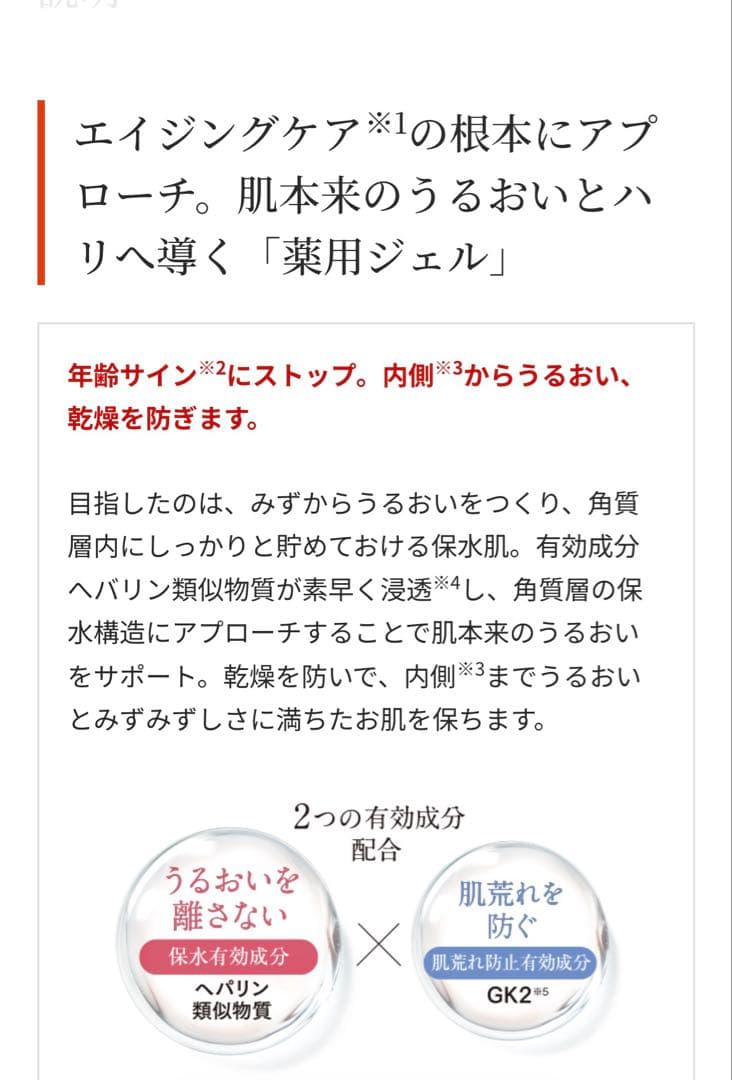 エバーライフ 艶肌美人 薬用リフトジェルマスクDX 40g✖️3