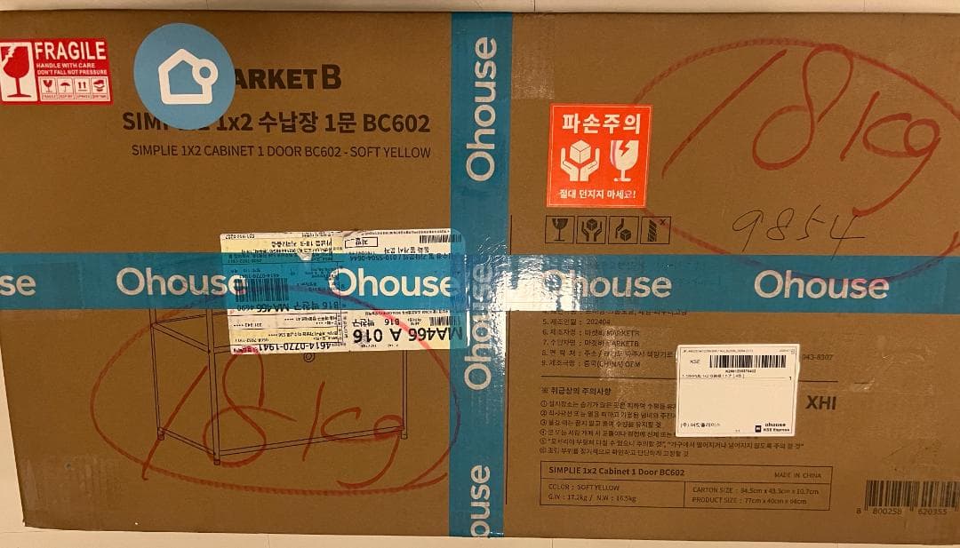 Ohouse Markte B SIMPLIE 1x2 ストレージシェルフ