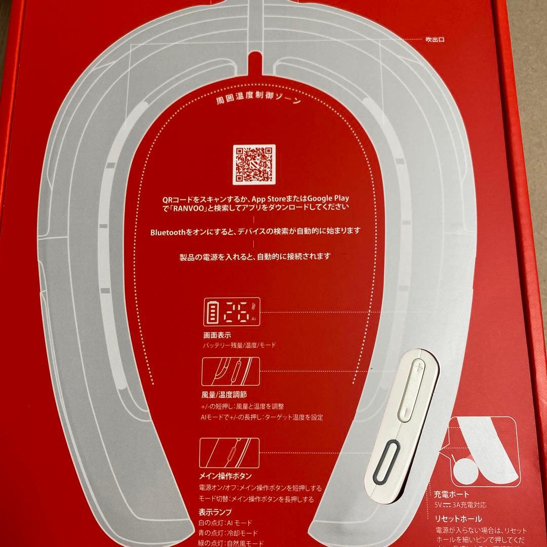 2025年　RANVOO ネッククーラー AICE LITEプラス