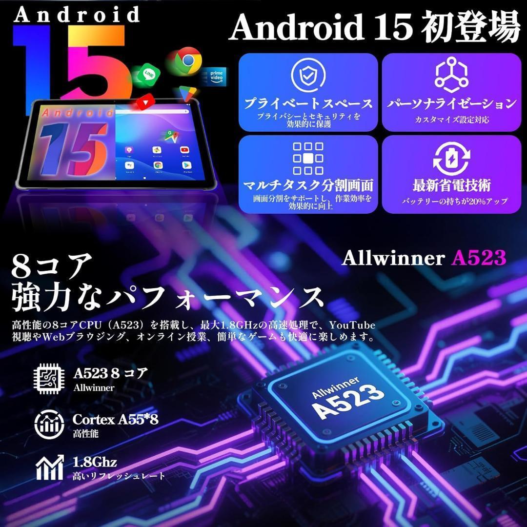 Android 15 タブレット 10インチ Wi-Fiモデル ケース付き